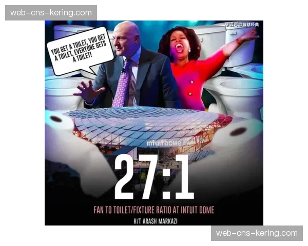 评论：快船新主场Intuit Dome的“会员制”季票模式能否被联盟广泛复制？