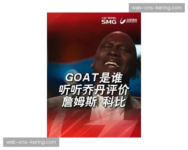 乔丹重申不存在GOAT之争,终结历史最佳球员讨论 乔丹重申不存在GOAT之争,终结历史最佳球员讨论